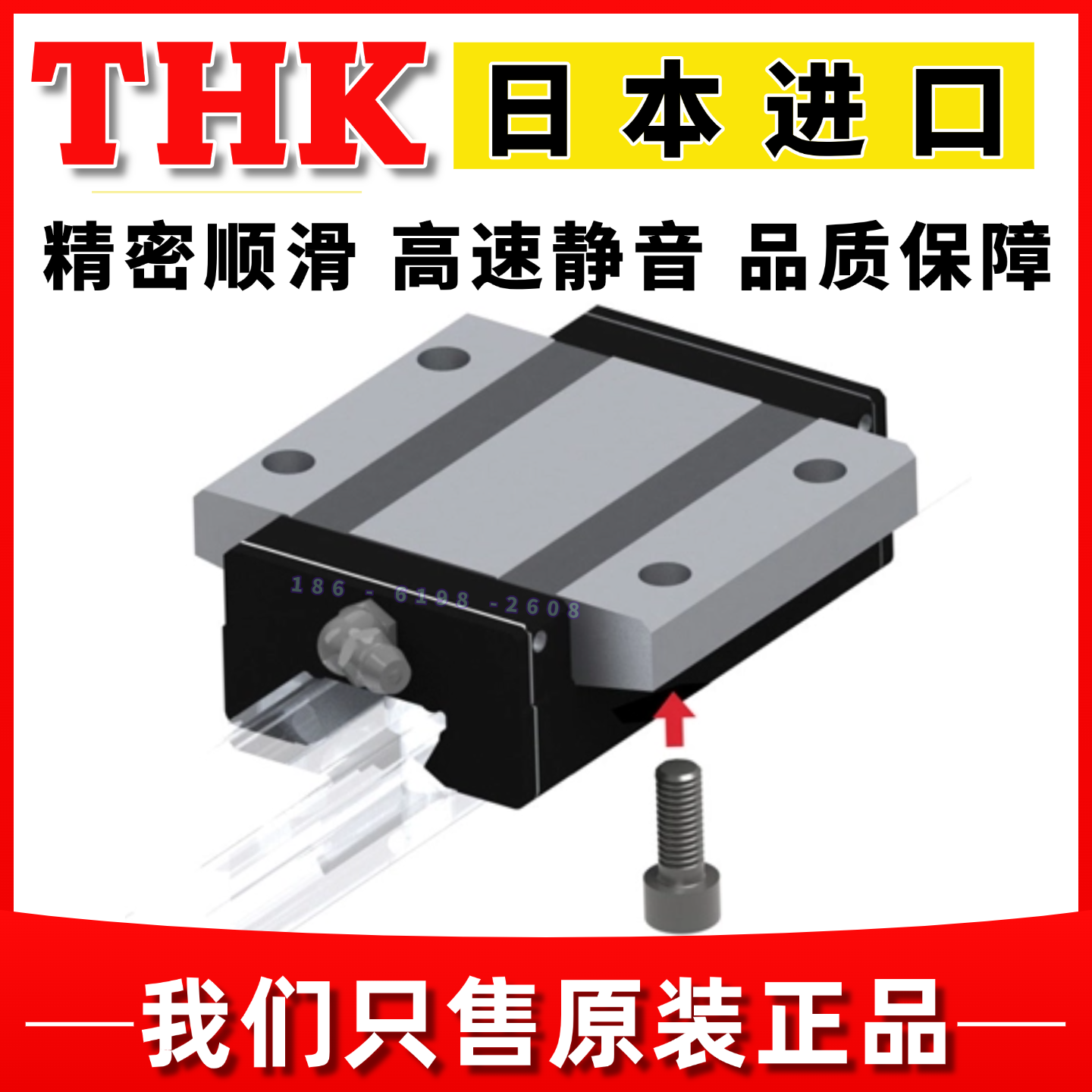 THK直线导轨滑块SSR15XTB SSR20XTB SSR25XTB SSR30XTB进口滑轨道