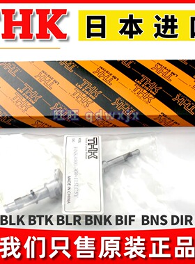 日本THK滚珠丝杆螺母MTF0802 0601 1002 MTF1202 MTF1402-3.7ZZ