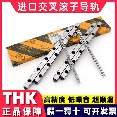 THK交叉滚子导轨VR2-45VR9-200
