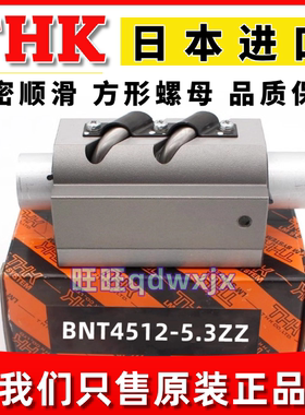 正品THK滚珠丝杆方螺母BNT1404C 1605 2005 2505 2510 2806 3210A