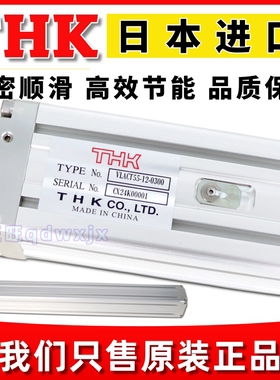正品THK电动引动器气缸VLACT35 VLACT45 VLACT55-12-0300电缸模组