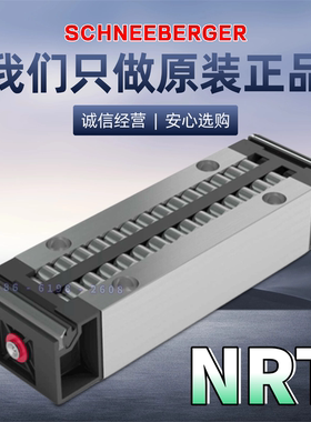 施耐博格循环滚子轴承滑块NRT19077 NRT26111 NRT38144滚柱滚动块