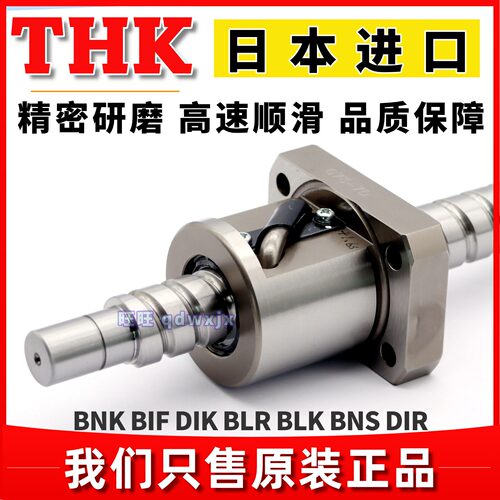 THK丝母BNK2010-2.5RRG0+799LC5Y