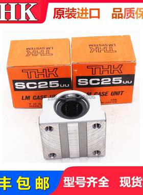 THK滑块直线轴承SC10 12 16 20 SC25 SC30 SC35 SC40 SC50 SL16UU
