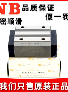 NB滑块直线导轨SGL1515HTE SGL20TF SGL25HTF SGL30HTF/HYE SEB9B