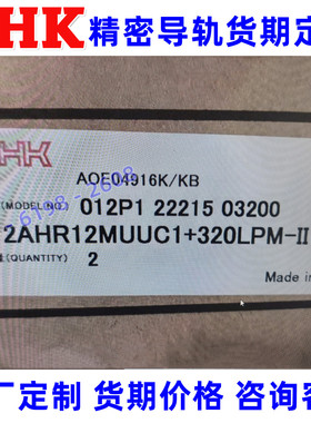 THK 2AHR9MUUC1+95LPM 2AHR9MUUC1+220L/20PM-II定制精密导轨滑块