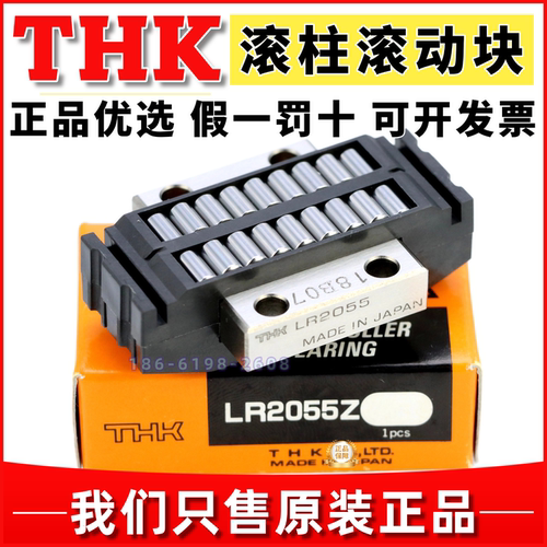 THK滚柱滚动块LR409520553275Z