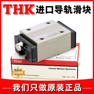 日本THK导轨滑块HSR15/20/25/30/35/45C/A/LC/R1UU/QZ/ZZ线轨滑座