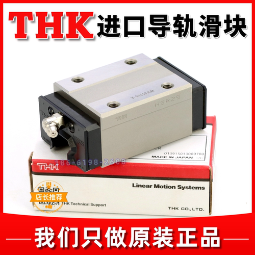 THKHSR15HSR20HSR25LCRA滑块