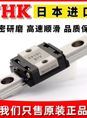 THK导轨滑块RSX7M SRS7S SRS9XSUU+50LM SRS12S不锈钢导轨道