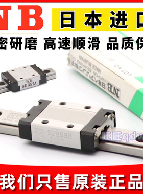 正品NB导轨滑块SEBS7A SEBS9B SEBS12AY SGL15HTESGW21TF滑轨滑块