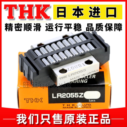 THK滚柱滚动块LR409520553275Z