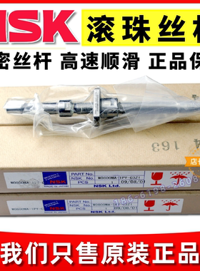 NSK滚珠丝杆螺母 W0800MA-1PY-C3Z 1002 1201 1205 PSS1510 2520