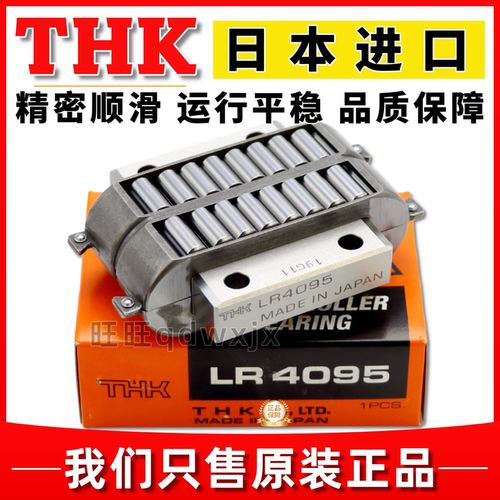 THK滚柱滚动块LR2055LR32754095