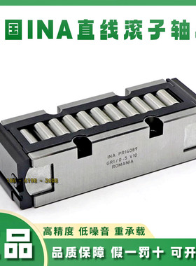 INA直线滚子轴承PR14044 PR14061 14032 PR14089 PR14135-GR1/0-5