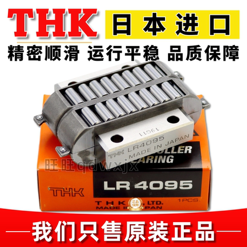 THK滚柱滚动块LR2055LR32754095