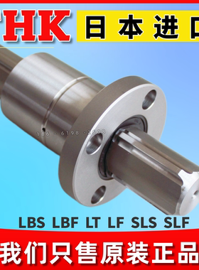 日本THK滚珠花键轴套螺母LT13 8 LT20 LBS25 LBF20 LBS30 40 50UU