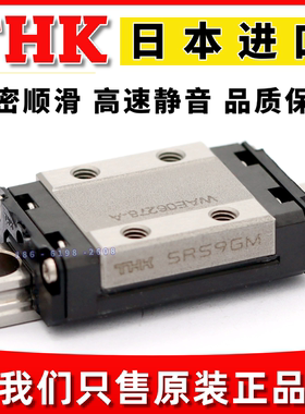 正品THK导轨滑块SRS9GM SRS12GM SRS15GM SRS20GM 25GM进口滑轨道