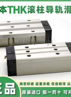 THK滚柱导轨滑块机床滑轨SRG15 20XV 25 30 35SRG45 55 SRG65LCVR