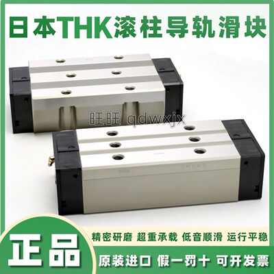 THK直线导轨滑块SRG304565LCRV