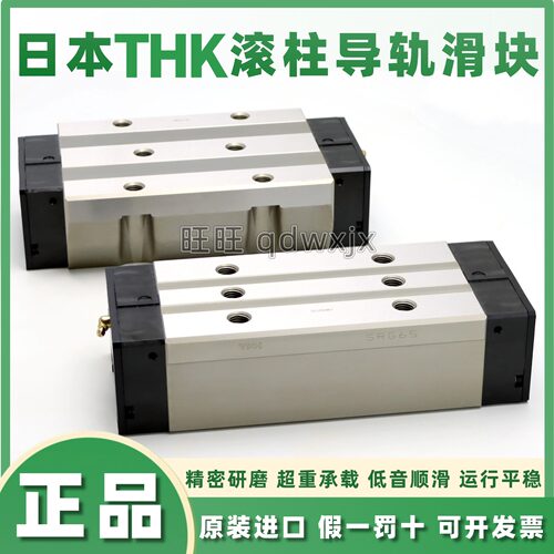 THK直线导轨滑块SRG304565LCRV