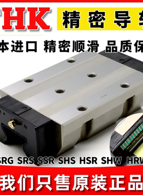 日本THK滚柱导轨滑块SRG65LV SRG65LC1SSC0E SRG65精密级导轨滑座
