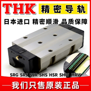 THK滚柱滑块导轨SRG65LV SRG65LC1SSC0E+3000LP精密机床滑轨滑座