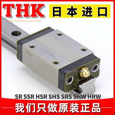 THK滑块SR15SR202530VSR35WM