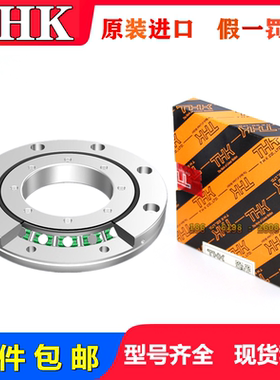 THK交叉滚子轴承转盘轴承RU42 RU66 RU85RU124 148 178 278XUUCC0