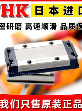 THK滑块SRS7N SRS9N SRS9XN SRS12N SRS15N SRS12XGN进口导轨轴承