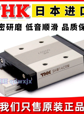 THK直线导轨滑块HRW12LRM SHW14CRM SHW35 HRW21 27 17CACR滑轨道