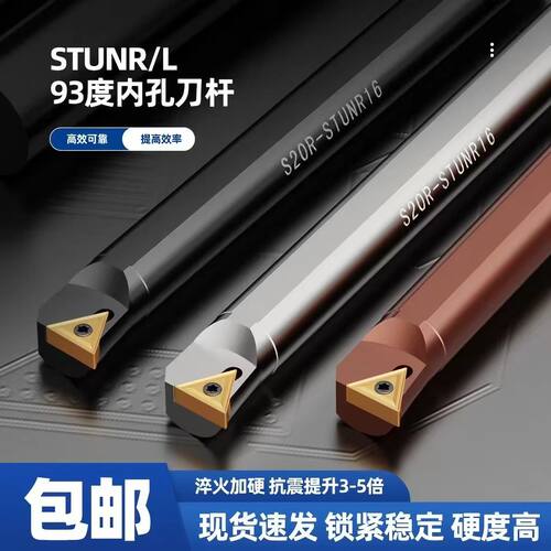 数控内孔93度螺钉式三角刀片
