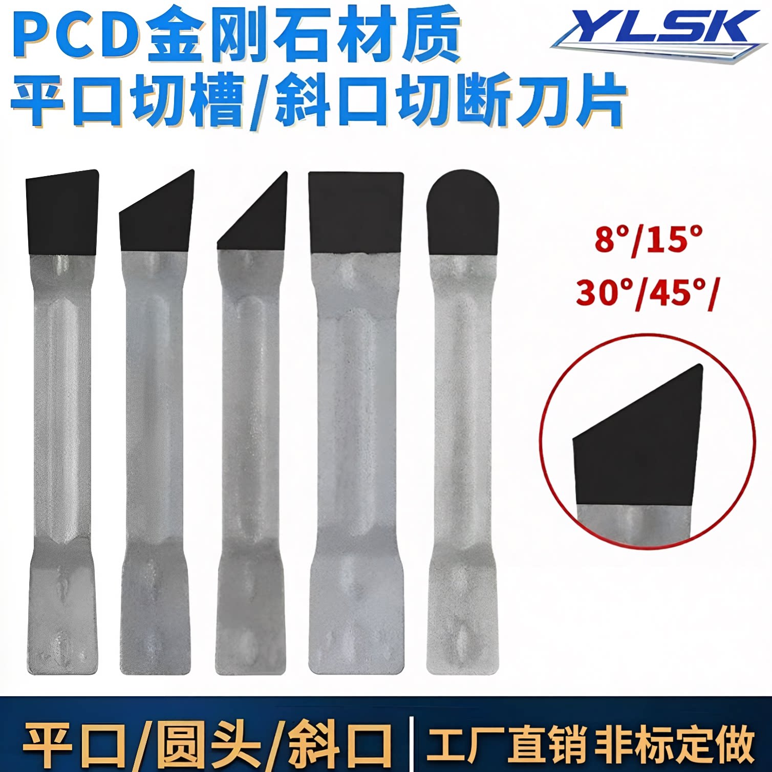 PCD金刚石切槽切断刀片非标定做