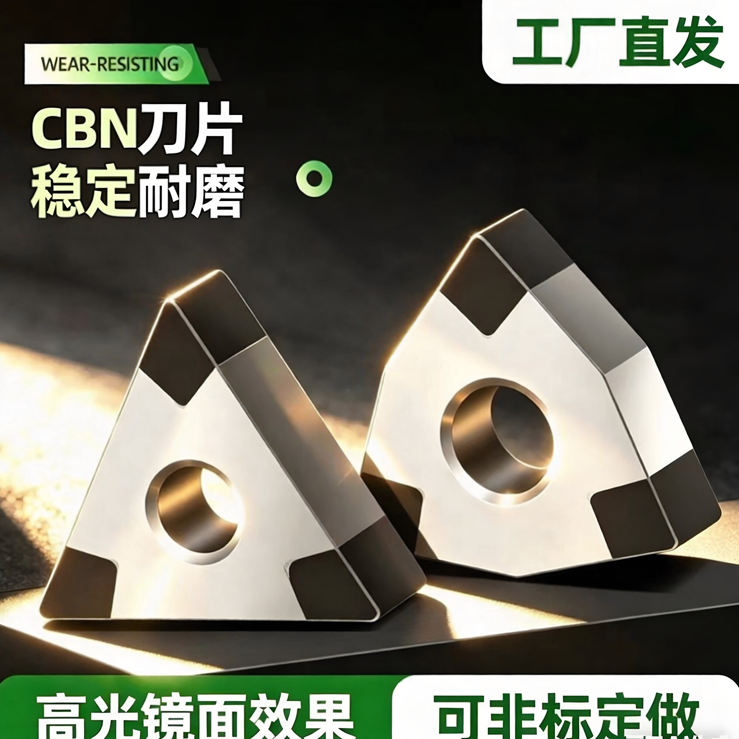 ［整盒10片］CBN立方氮化硼数控刀片钢件铸铁淬火钢超硬多头博特