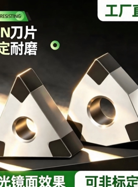CBN刀片立方氮化硼数控刀片钢件铸铁淬火钢高光洁度超硬多头博特