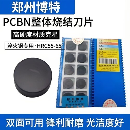 整盒10片博特CBN氮化硼圆刀片