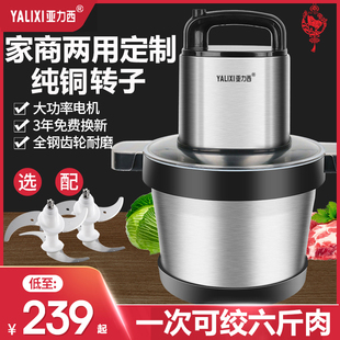 肉泥机家用大功率肉丸打浆机绞肉馅神器商用不锈钢大容量绞肉机6L