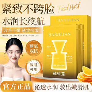 橙c冰美式咖啡因面膜补水去黄气暗沉消肿紧致抗皱淡细纹官方正品