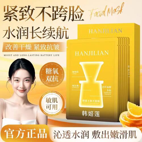 糖氧双抗｜冰美式咖啡因熬夜面膜