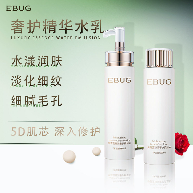 伊露莹臻润奢护焕颜水乳护肤品套装抗皱紧致修护补水保湿提亮肤色
