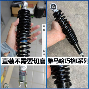 本田费拉诺125 雅马哈巧格I系列减震器不需要切磨昭和SHOWA泰国产