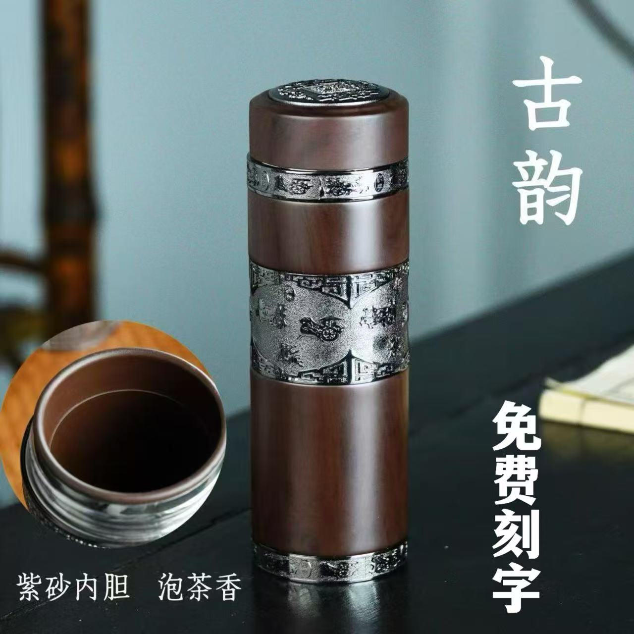 紫砂保温杯高档男泡茶水杯商务办公茶杯公司活动定制送礼父母朋友