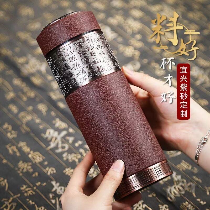 高档紫砂内胆杯男泡茶水杯商务办公茶杯公司活动定制送礼爸爸朋友
