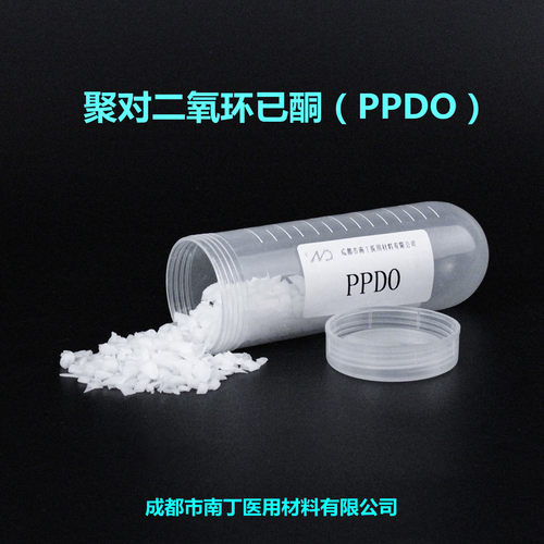 聚对二氧环己酮PPDO骨科固定材料美容缝合线可降解聚合物材料