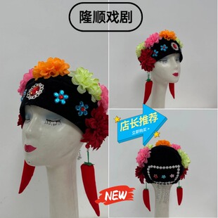 新款媒婆帽子老太婆头套扭秧歌头饰老太太帽子演出头饰道具