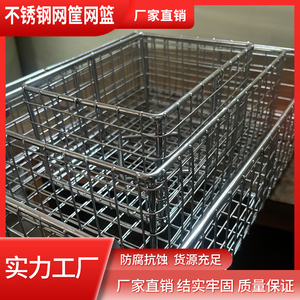 升级304不锈钢网篮提孔方篮大号油炸篮加粗钢丝沥水篮长方形网筐
