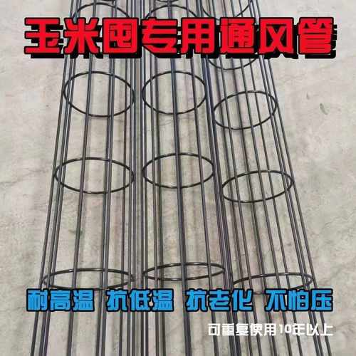 玉米通风管防潮防霉散热通风管厂