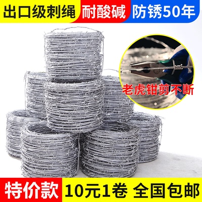 防锈铁蒺藜围栏网刺绳铁丝网围墙