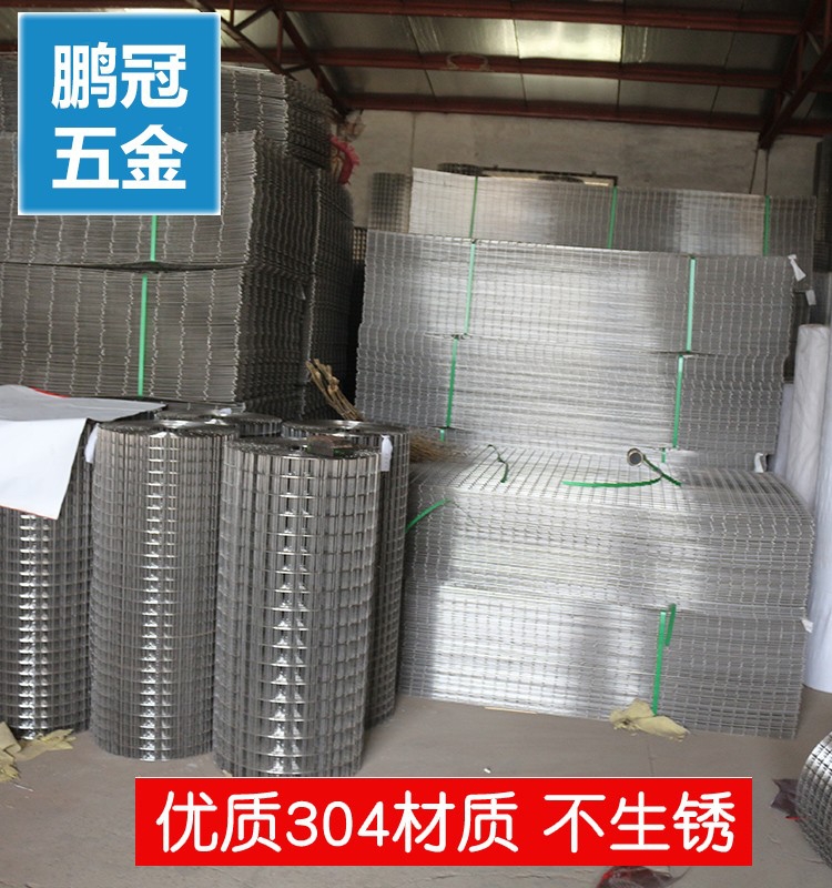 不锈钢网筛网304不锈钢钢丝网网片方格网网格围栏网电焊网铁丝网