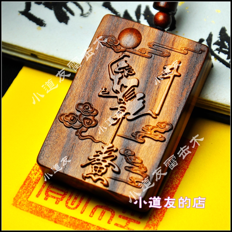 魁星踢斗雷击木吊坠牌子桃木正宗